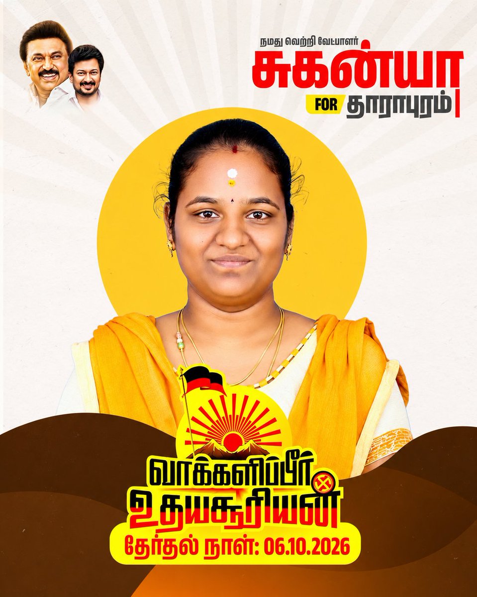Nanthivarman_'s tweet photo. #Vote4SunRising 🌄

@mkstalin 

#Dharapuram #DMK #MKStalin #UdhayanidhiStalin #Suganya https://t.co/p6NoQEwxjf