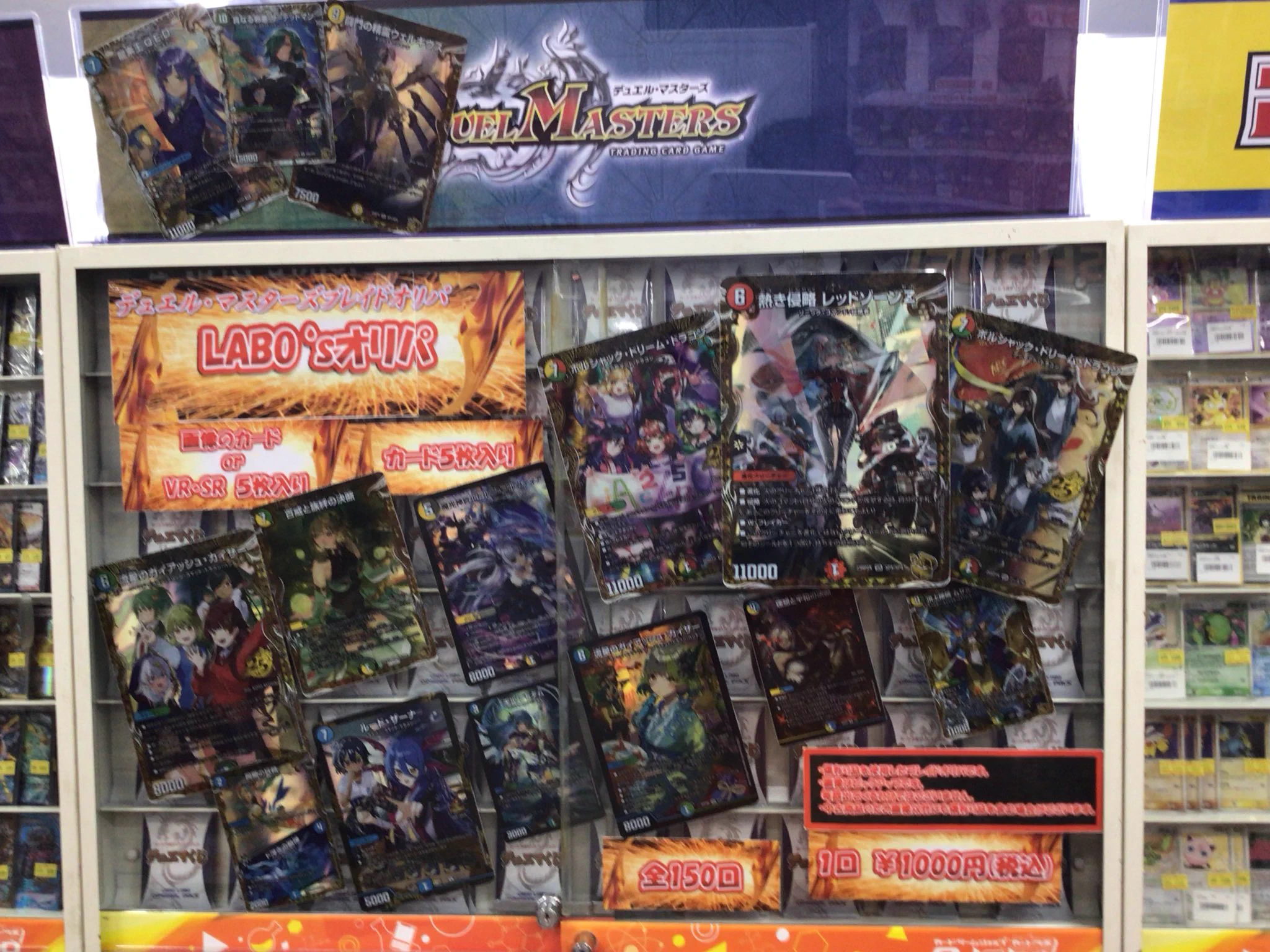 カードラボ大分店 on X: 
