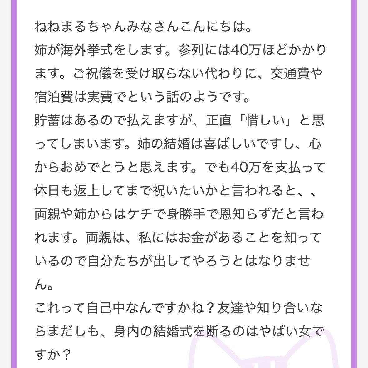 nenemapp's tweet photo. 40万はデカい･･･🥹 https://t.co/2CpFZjSSJ5