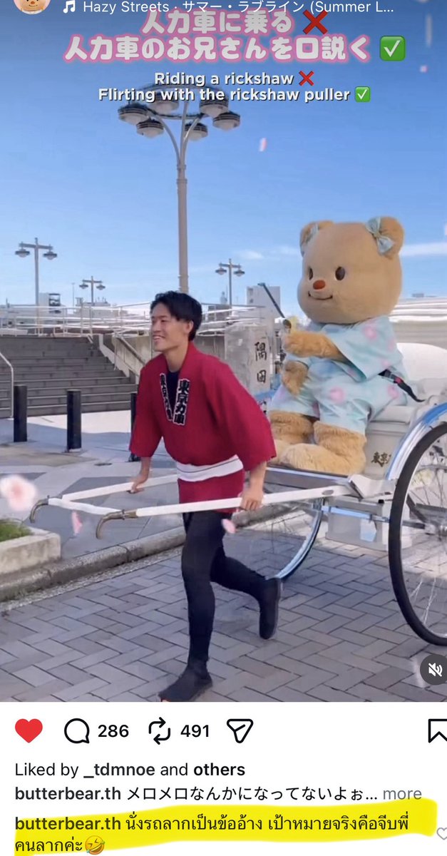 kraton59's tweet photo. น่ะ ว่าแล้วววววว 😂😂😂😂😂😂  

#Butterbear #ด้อมน้องเนย https://t.co/YnaiisGDZz