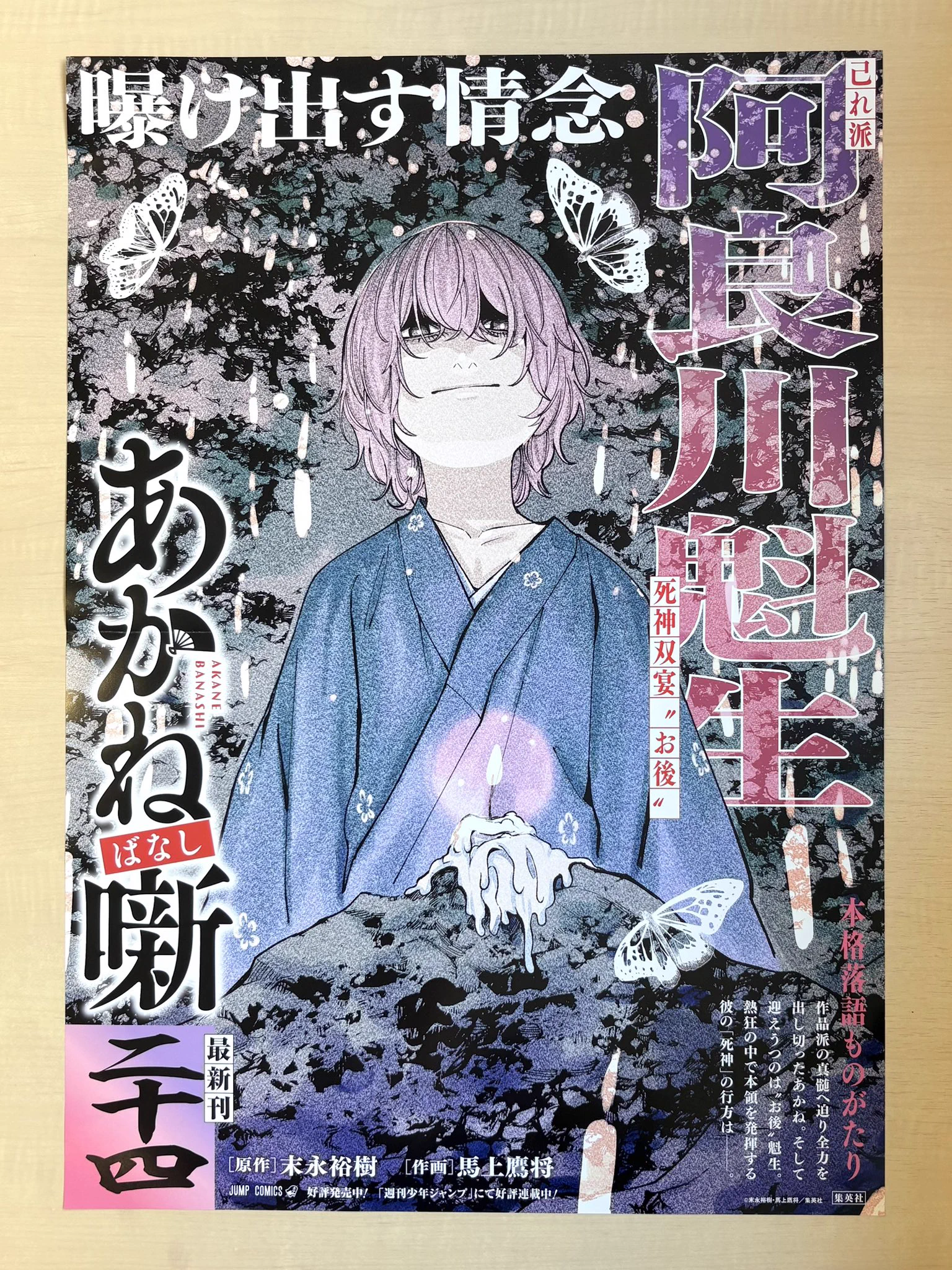 少年ジャンプ編集部 on X: 