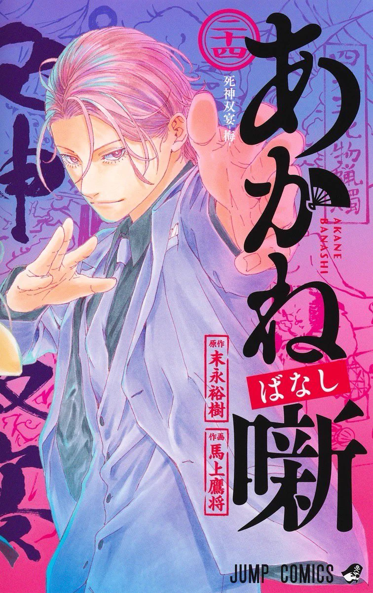 少年ジャンプ編集部 على X: 