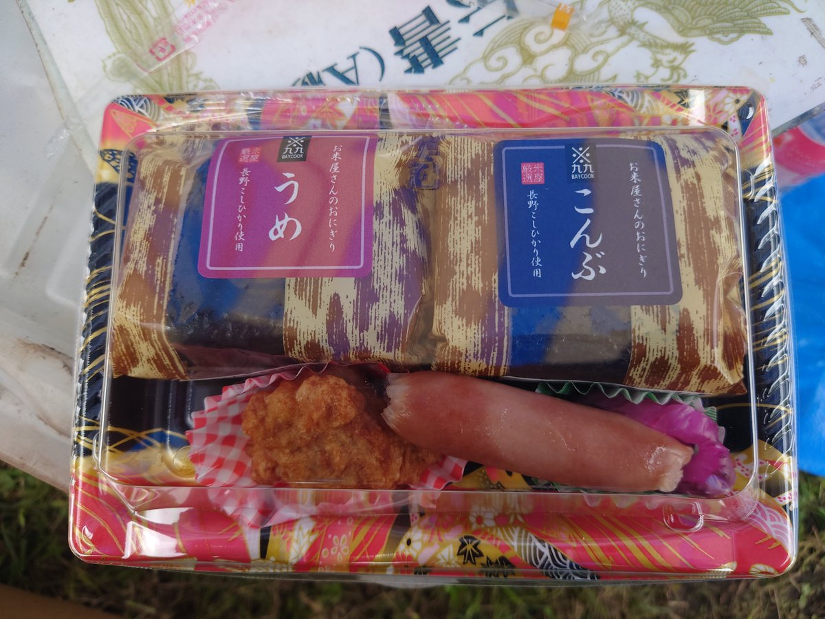 poteee106's tweet photo. ここ1ヶ月、久しぶりに自分の
時間も🤲こーゆー時間も大切😌
ただ食べ物でいったら…
次の日仕事で食べたおにぎり
弁当が1番落ち着くんよなぁ https://t.co/RXmg9314Tt