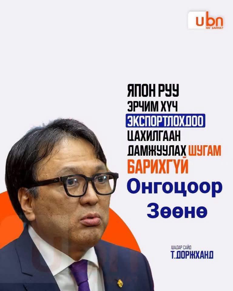 AriuntuyaLaw's tweet photo. Нүдэн дээр галзуурч байгаа хүмүүсийн нэг дээ. Эрх мэдлийн хэлтэрхий зуухаасаа өмнө их л эрүүл саруул ухаалаг юмс ярьдаг байсын. Одоо ч дээ, агаар дээр л хөвж явдаг болж. Удахгүй их хүчтэй унах байхдаа вахах https://t.co/qoVl42g8oz