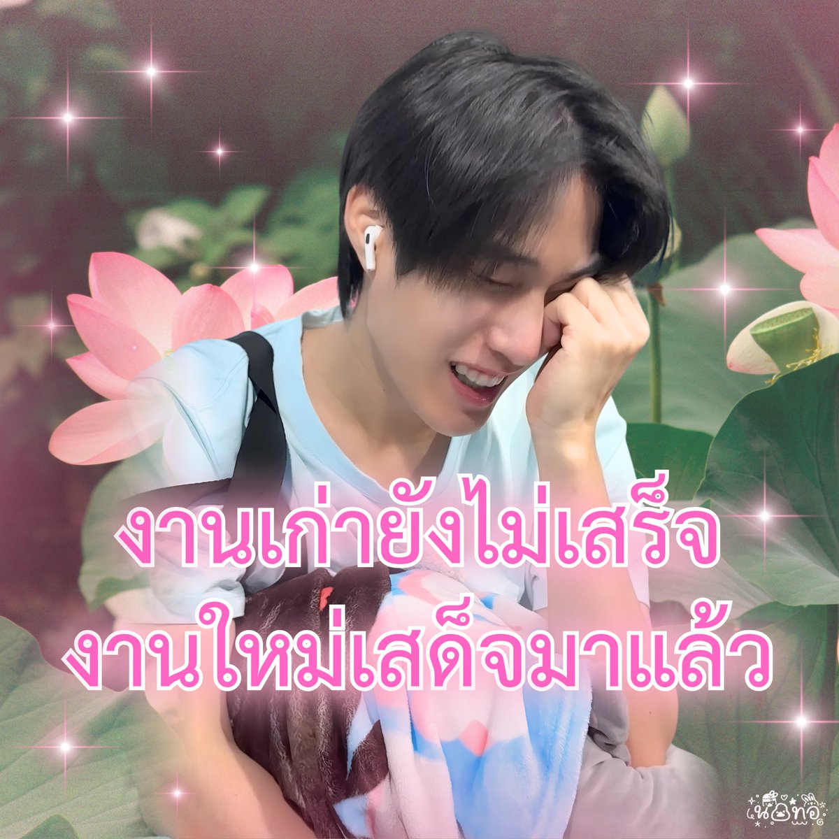 knpmabooluv's tweet photo. นอนตีสาม กับมูดเช้านี้ 🙂

#TLE_mtm https://t.co/9MYrT3teQw