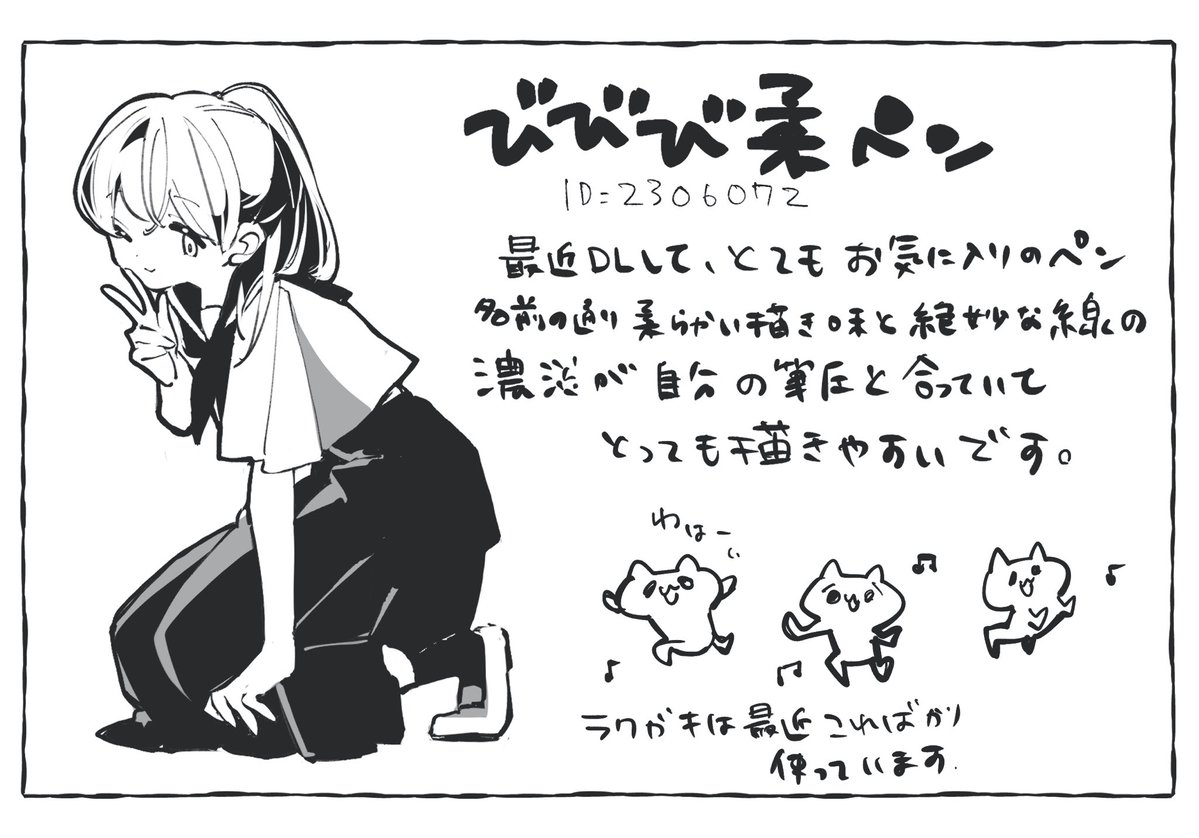mikkameno_yoru's tweet photo. 先日マシュマロでご質問いただいた使用しているペンについてです✒️
他にもお気に入りは沢山あるのですがこの2つはこれからもずっと好きです https://t.co/81C5iBnmdS