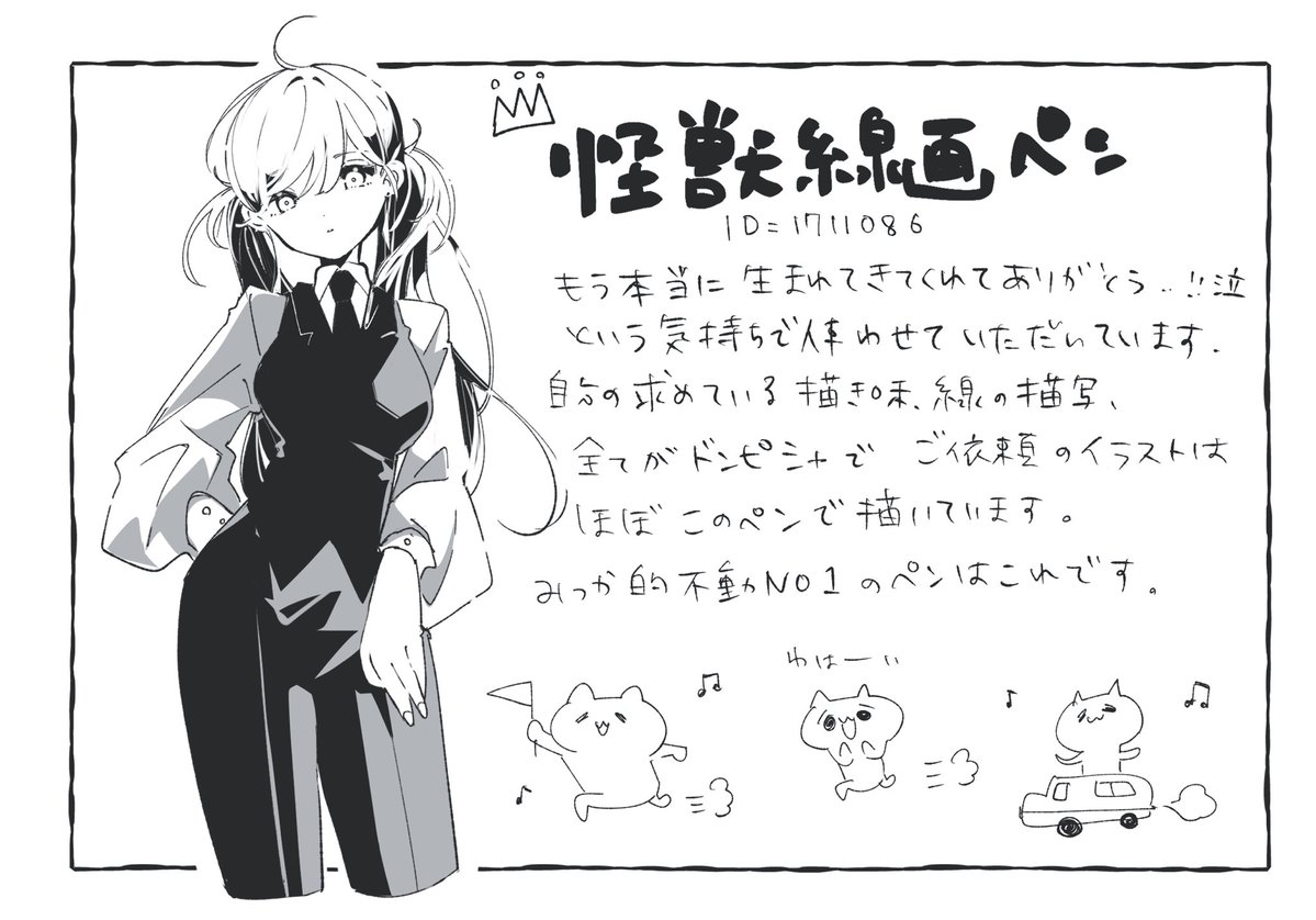 mikkameno_yoru's tweet photo. 先日マシュマロでご質問いただいた使用しているペンについてです✒️
他にもお気に入りは沢山あるのですがこの2つはこれからもずっと好きです https://t.co/81C5iBnmdS