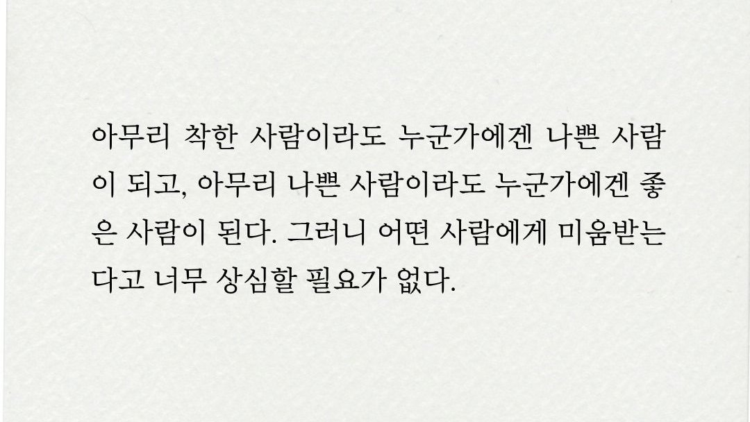 Star_smer2's tweet photo. 난 너에게 어떤 사람이였니? https://t.co/ZbboDlPBUD