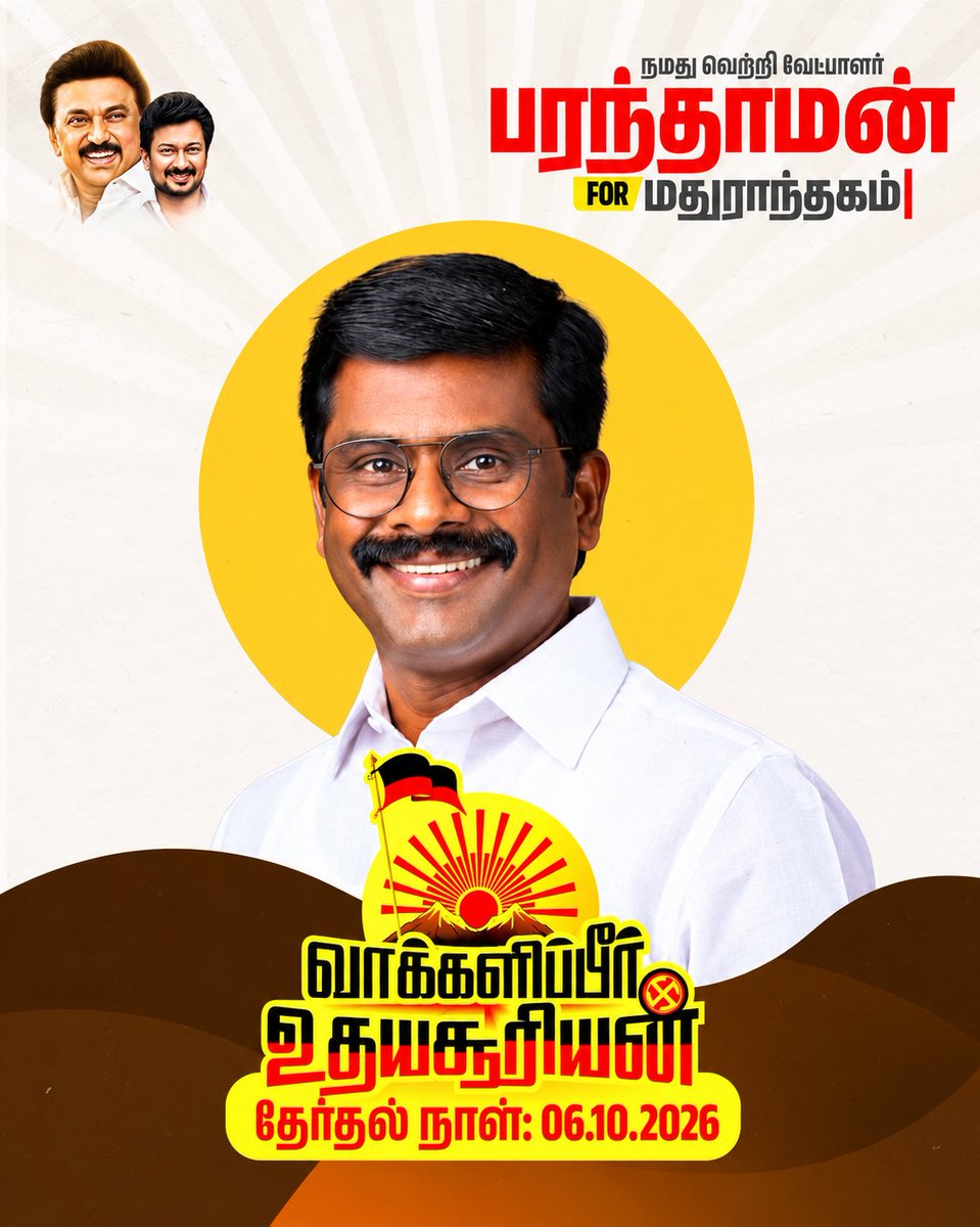 Nanthivarman_'s tweet photo. #Vote4SunRising 🌄

@mkstalin @iparanthamen

#Madurantakam #DMK #paranthamen #MKStalin #UdhayanidhiStalin https://t.co/GVGfmYevEs