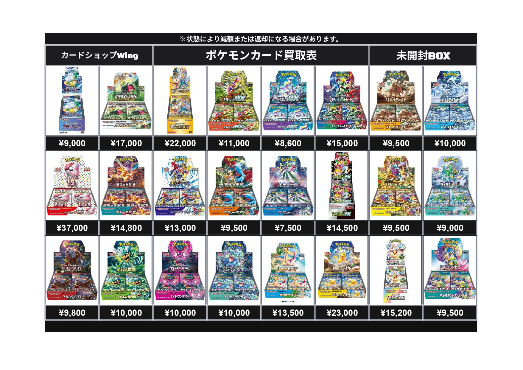 カードショップWing大宮店 on X: 