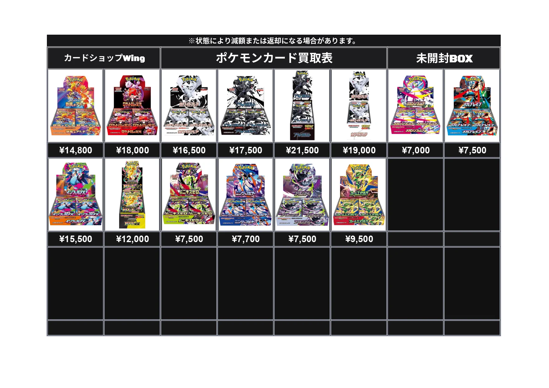 カードショップWing大宮店 on X: 