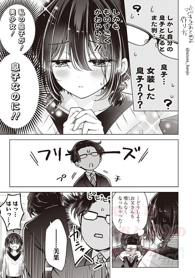 azusa_banjo's tweet photo. 3/3 https://t.co/phqKbcqgIr