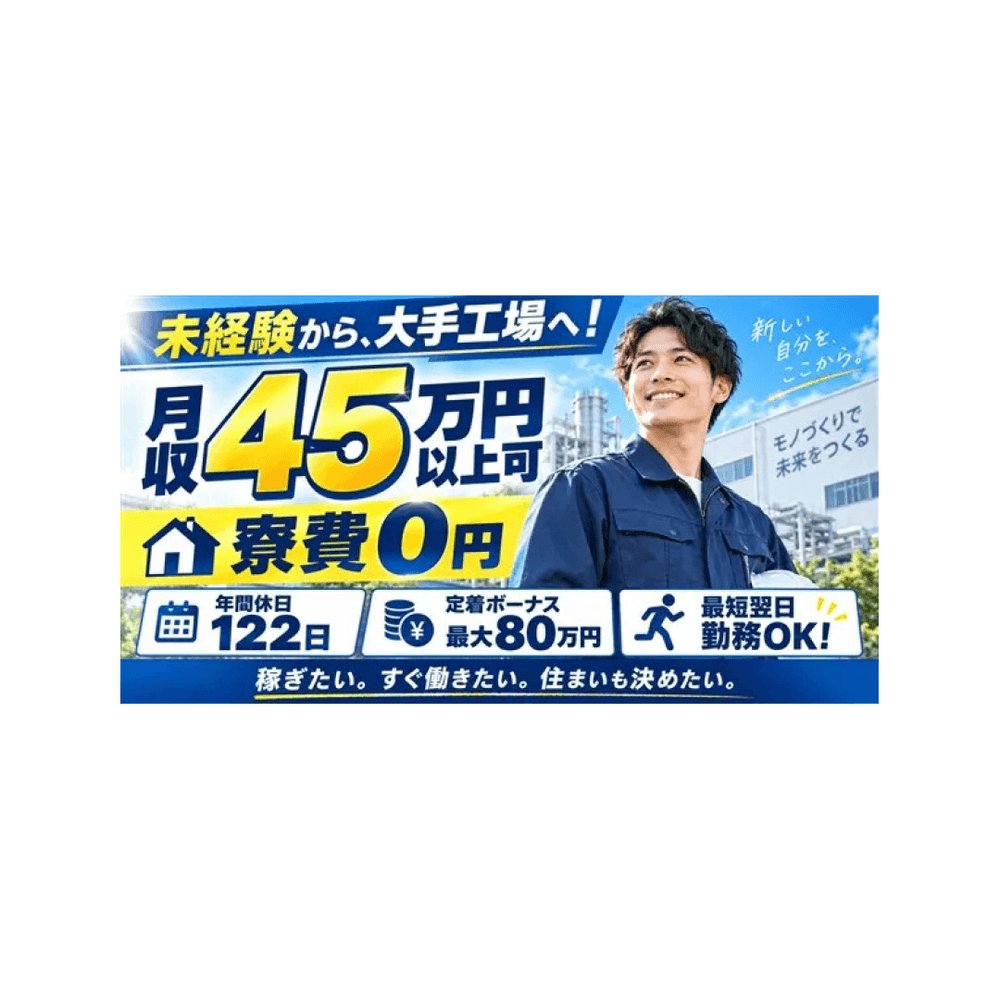 genbars_job's tweet photo. 【求人情報】株式会社リオン
職種：組立・加工
雇用形態：派遣社員
給与：月給300,000～451,000円以上
エリア：大阪府大阪市中央区難波2-3-11

詳細はこちら👇
https://t.co/63xzN4ohsR

#建設業 #求人 #ゲンバーズ #現場仕事 #建設求人 https://t.co/fmMqEV4OfM