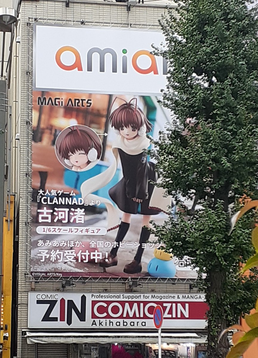 potoridae's tweet photo. CLANNAD！？
AB！？
平成秋葉原かよ https://t.co/EArbzlxpnC