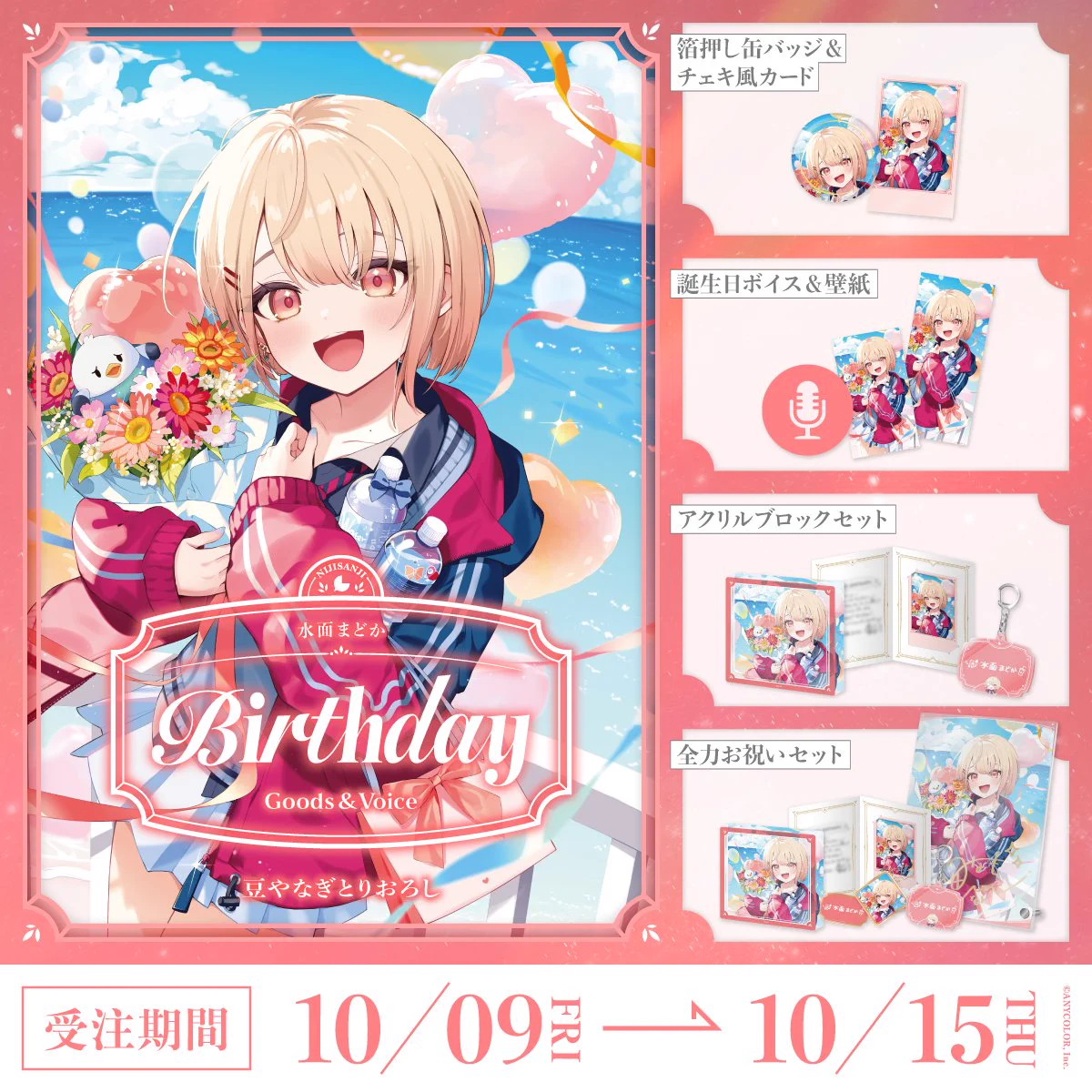 にじさんじ公式🌈🕒 on X: 