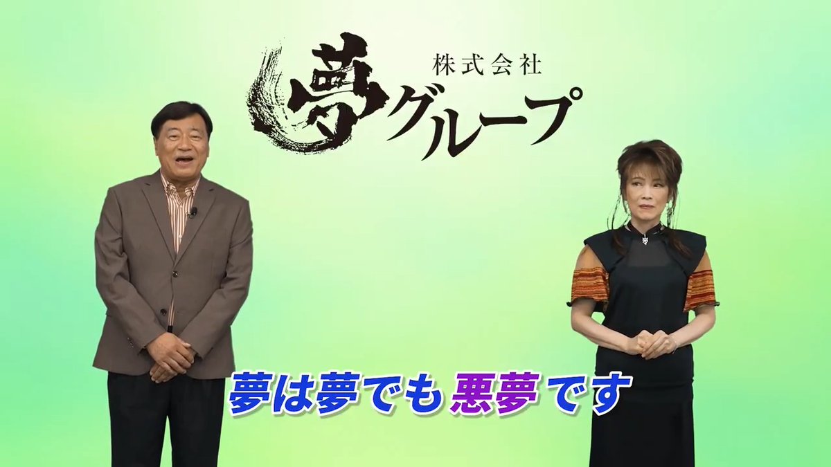 Two people stand on either side of the "夢グループ" (Dream Group) logo on a light green background, with purple Japanese text reading "夢は夢でも悪夢です" ("Dreams can be nightmares too") displayed at the bottom, promoting a promotional collaboration for the Resident Evil movie.