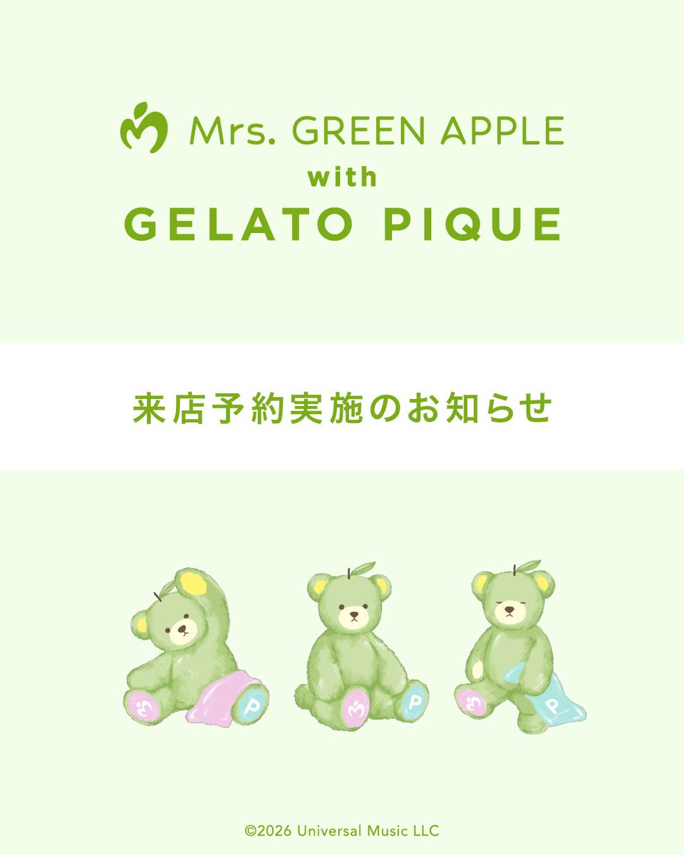 _gelatopique's tweet photo. - Mrs. GREEN APPLE with GELATO PIQUE –
 
▶ https://t.co/G7juLcheVQ
 
◆Information
来店予約のお知らせ
10月20日（火）より、Mrs. GREEN APPLEとの初コラボレーション
Mrs. GREEN APPLE with GELATO PIQUE を発売します。
 
＜販売について＞
gelato pique各店舗での購入は10月20日(火)の一部時間帯において、事前の来店予約（抽選）が必要となります。10月8日（木）12:00(正午）より事前の来店予約を開始いたします。詳しくはジェラート ピケ公式サイトのニュースページをご覧ください。
 
🍏🍏🍏
この秋、Mrs. GREEN APPLEとgelato piqueが贈る、
スペシャルなコラボレーションが実現。
 
青リンゴをモチーフにしたコラボレーションオリジナルキャラクターの
“グリベア”がやさしくおうち時間を彩ります。
 
爽やかなカラーリングに包まれた
ルームウェアと雑貨には、
Mrs. GREEN APPLEらしい遊び心と、
gelato piqueならではの心地よさをぎゅっと詰め込んで。
 
心弾むメロディーのように、いつものおうち時間に、
ちょっとしたときめきを。
 
#gelatopique #ジェラートピケ
#roomwear
#ルームウェア
#グリベア
#MrsGREENAPPLE
@AORINGOHUZIN