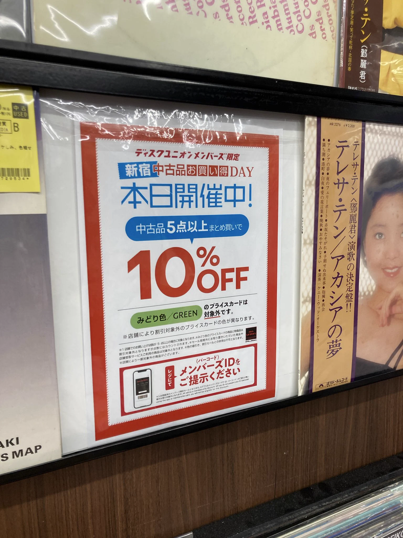 【最終値下げ】ディスクアップウルトラリミックス 引取限定(茨城県) 多数オプ付き ディスクユニオン昭和歌謡館 on X: 