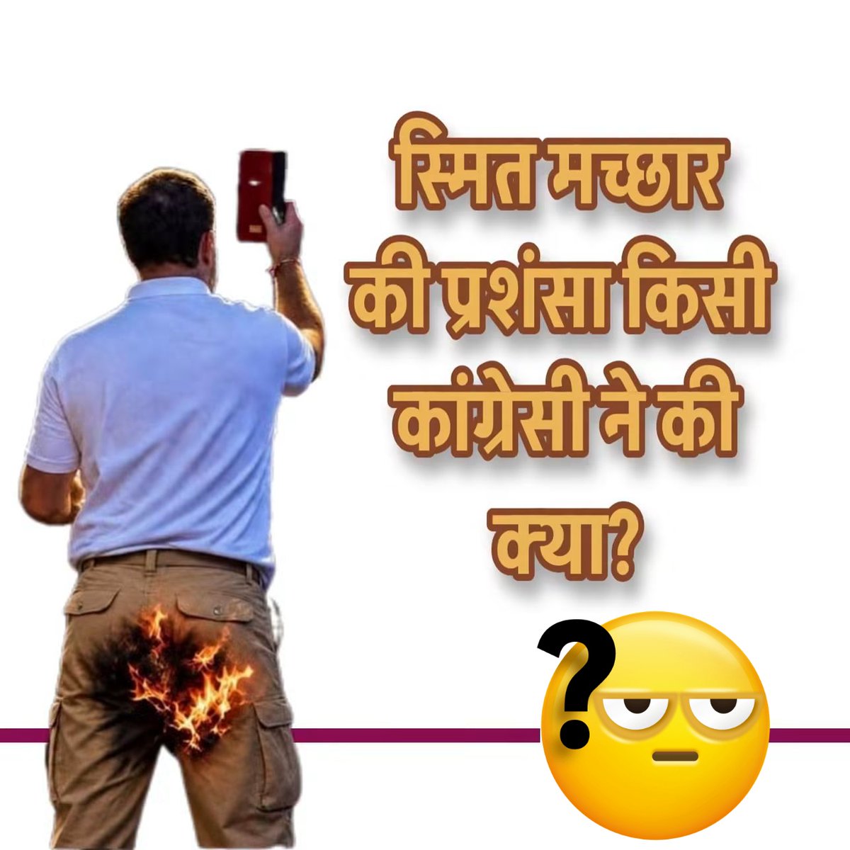 ibmindia20's tweet photo. .@SupriyaShrinate इस मामले पर क्���ों शान्त है आपके आदरणीय लीडर जी ?

इसमें BJP का कौन-सा फायदा हो जाएगा ??? https://t.co/f8C6eAUYoG