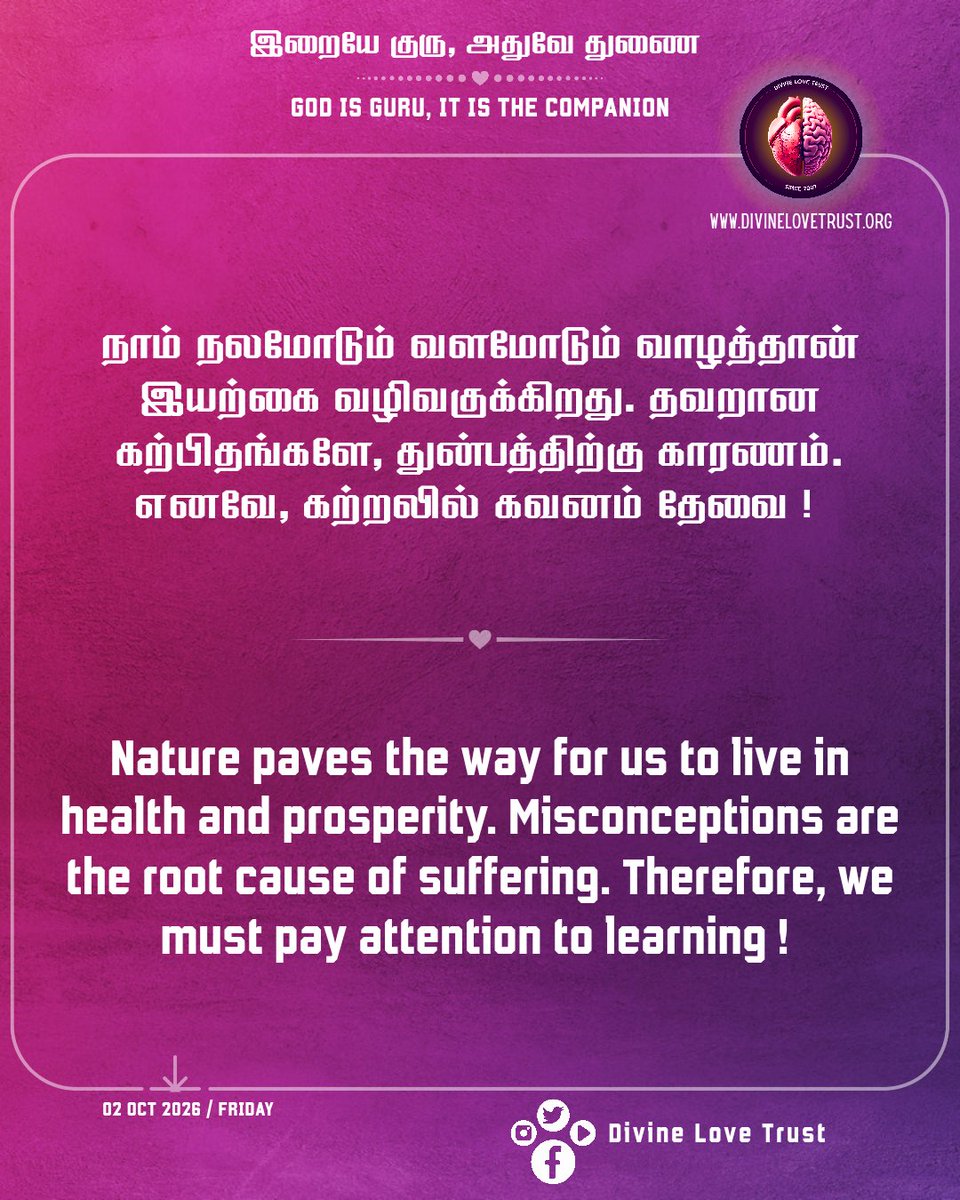DivineLoveTrust's tweet photo. காதலிப்போம் 💘 கடவுளோடு கலப்போம் 💞
#godisguru #iraikaathalan #LoverofGOD💞 #kaathalsangamam💞 #divinelovetrust https://t.co/0wZ3Wlpqs0