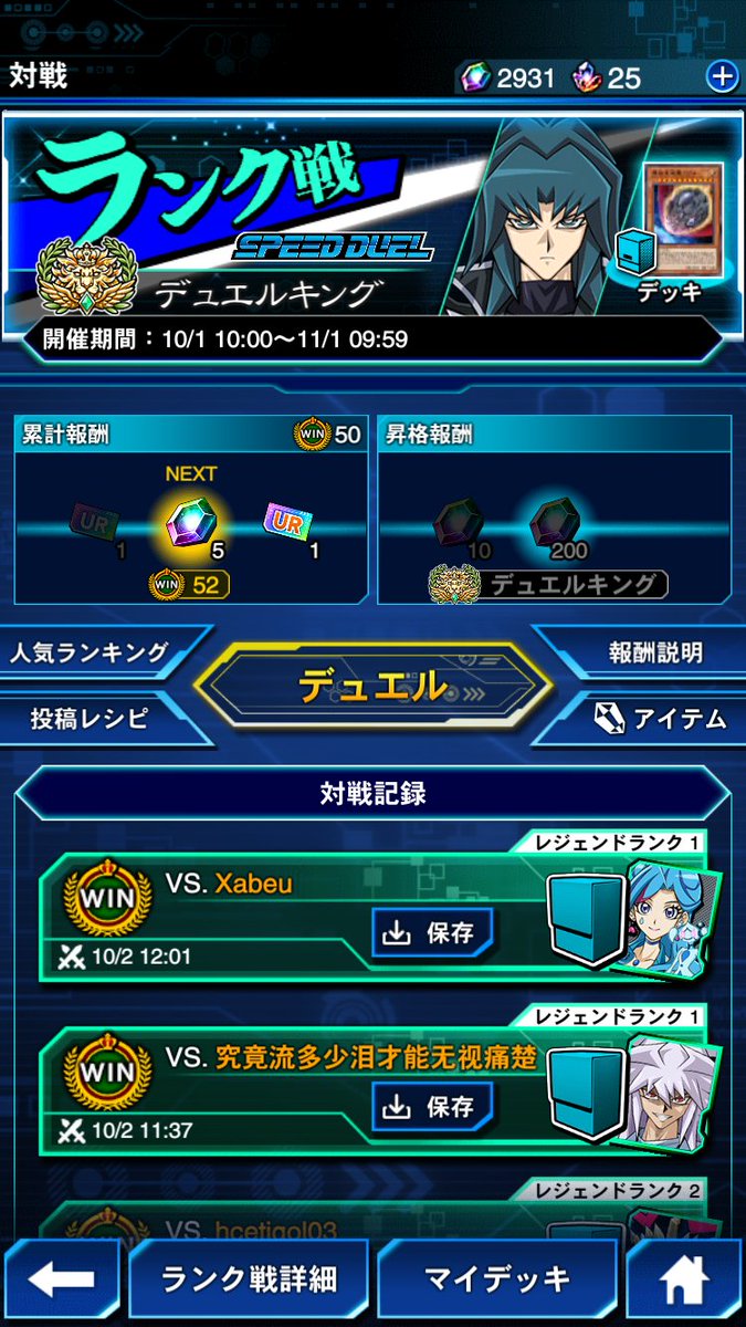 excup_crack's tweet photo. Rank Match(10,2026)

deck:Horus https://t.co/pnvlELvwSo