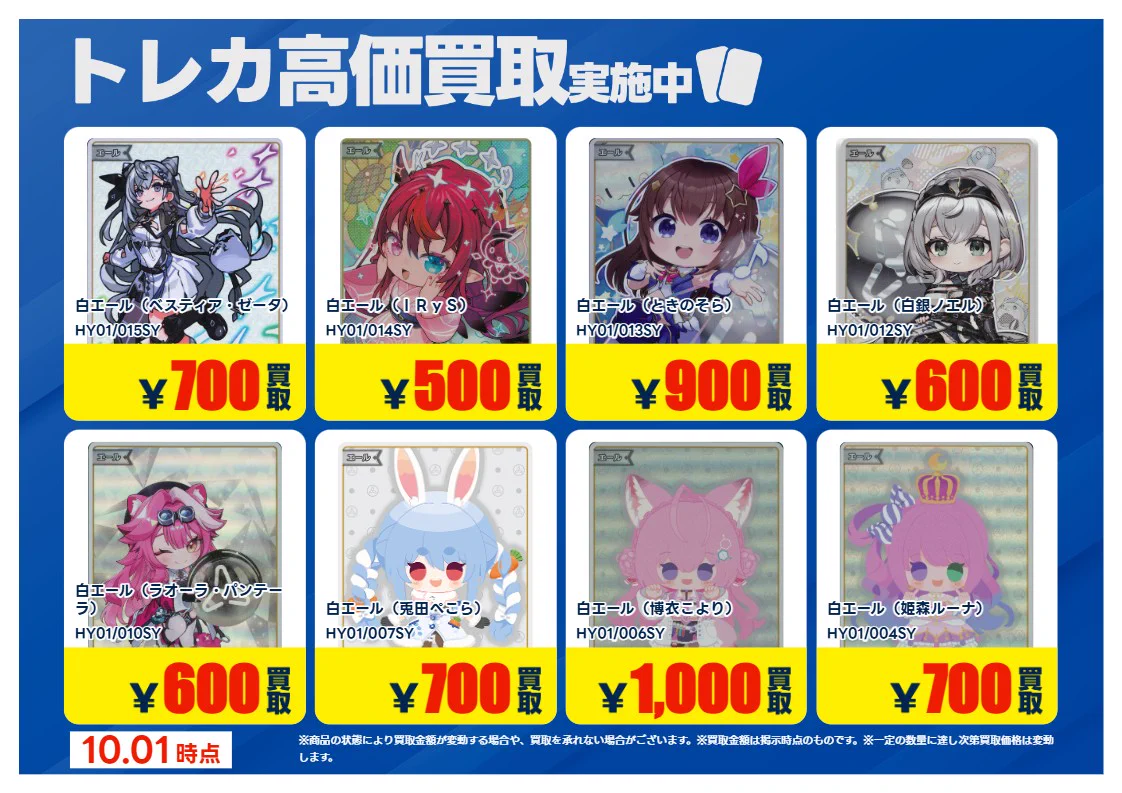 カードショップ オリオンベース（旧TSUTAYA西友町田店）＠NICトレカ部