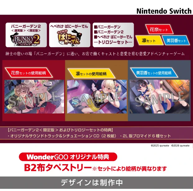 ワングー ゲームオリジナル特典担当 on X: 