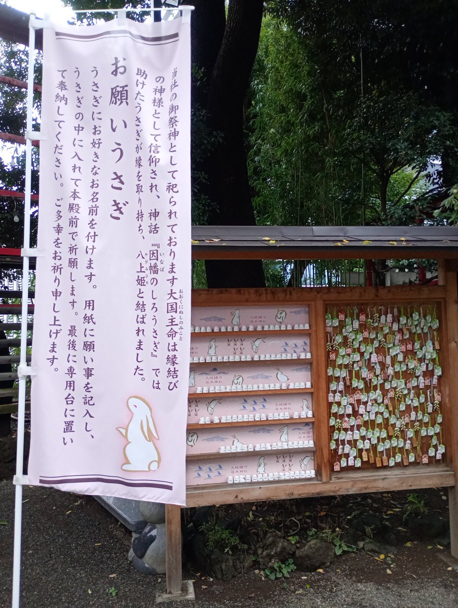 Fridge_0_Empty's tweet photo. 「居木神社」② 
#ピカチュウ います🐹
#ドラえもん います🐈️🐾
#お願いうさぎ あります🐰 https://t.co/kNWiVCaOnT