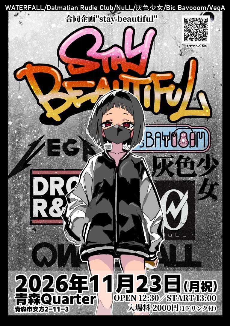 WATERFALL_tw's tweet photo. 【情報解禁！】
2026.11.23   青森quarter
6バンド合同企画
【stay beautiful】

OPEN / 12:30
START / 13:00
DOOR / 2000yen

ACT/
灰色少女
Bic Bavooom
NuLL
VegA
WATERFALL
Dalmatian Rudie Club

お昼からのガチンコ6バンド勝負！仲良いが故にガチンコ！🔥
予約はチ���ットフォーム or DMへ🎫 https://t.co/Pt2HM2tJYq