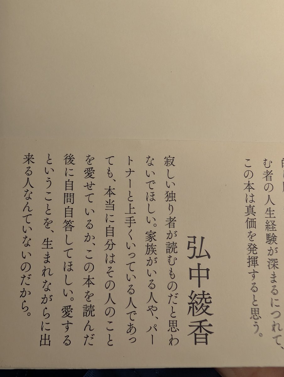 yoshinoglas's tweet photo. 愛を知らない人『愛するということ』を読むが
すでに帯の謳い文句でHPがほぼゼロに近い

助けてくださ〜い https://t.co/A96wuPf1Gf