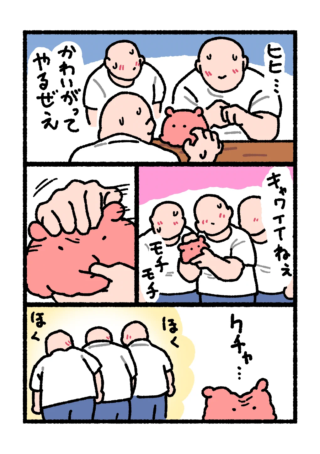 まいにちめんだこ@書籍化 on X / X