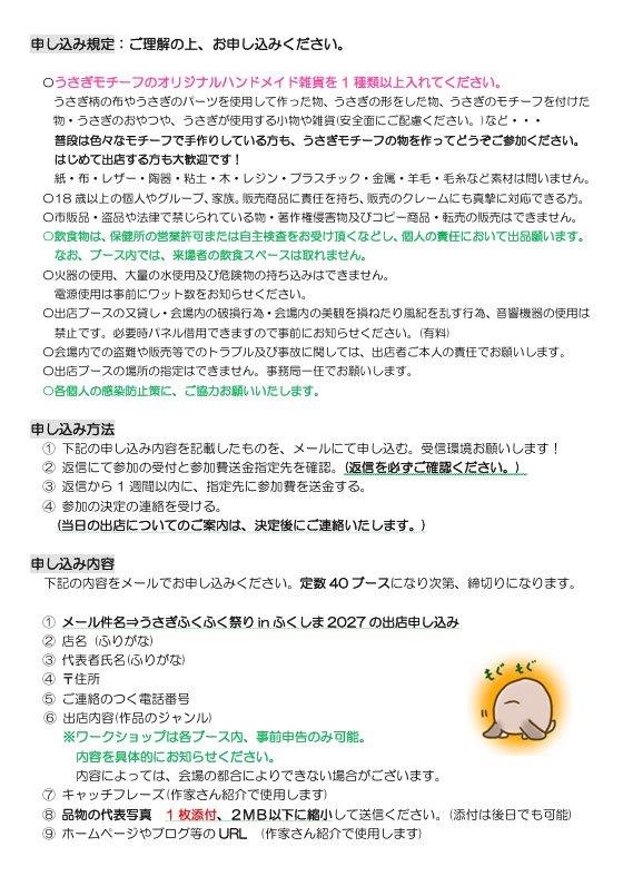 usagifukufuku's tweet photo. 🙇ご案内の訂正です
✕前日15時〜準備
◯前日16時〜準備

なお、✉️お申し込み•お問い合わせにつきましての返信に、2日前後のお時間いただけますようお願い申し上げます🙇‍♀️ https://t.co/1rgkGpxu5z