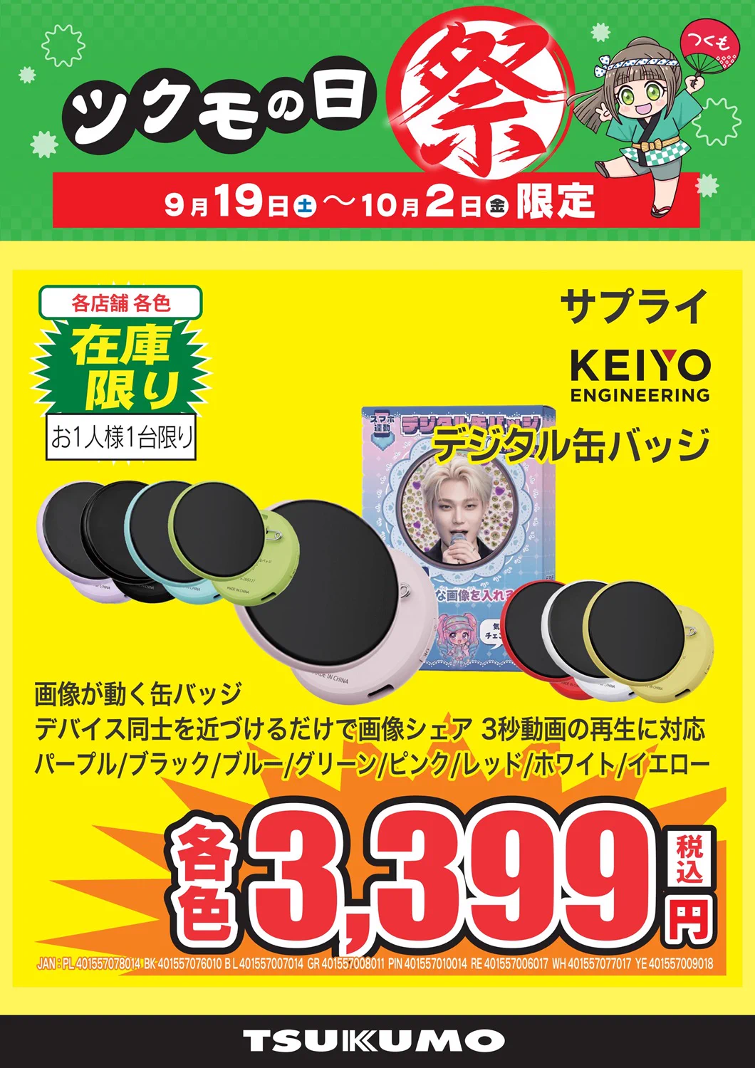 ツクモパソコン本店 on X: 