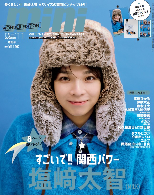 oricon's tweet photo. M!LK・塩﨑太智、『mini』増刊
サファイアブルーに染まった表紙公開💙
メタリックカラーの特別仕様
⠀
吉田仁人との『じんだいチャンネル』や⠀
パーソナル～仕事人の顔まで迫る
1万字超インタビュー
⠀
「吉田さんね、紳士だからね。
ふふふふ、イケメンですね(笑)」
https://t.co/0DEFumGOay

#MILK https://t.co/HgUOl1YeCQ