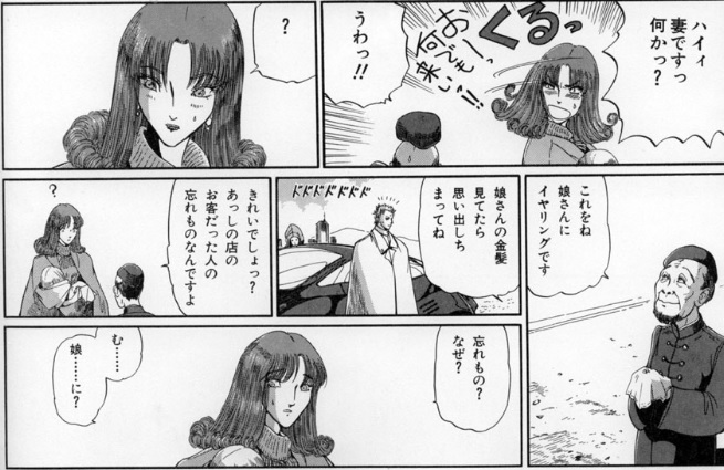 hitasuraeiga's tweet photo. 『ファイブスター物語』ってカッコいいメカとかキャラクターなどが話題になりがちだけど、こういう「思わずグッとくるような描写」も永野護先生は上手いのよねぇ（”預かり屋の親父”がいい味出してるw） https://t.co/KwmPtiVQRu