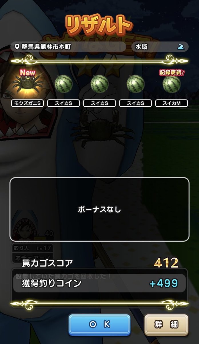 quil93035717's tweet photo. 誰だ！果物を川に流したのは！
収穫10のうち魚が1匹しか獲れなかったじゃないか！
#ドラクエウォーク https://t.co/PdPVa7n410