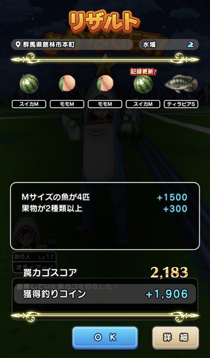 quil93035717's tweet photo. 誰だ！果物を川に流したのは！
収穫10のうち魚が1匹しか獲れなかったじゃないか！
#ドラクエウォーク https://t.co/PdPVa7n410