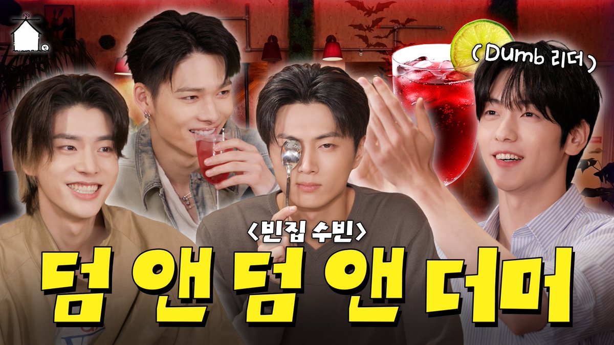 zip_ds's tweet photo. [SUB] 오픈 첫날 찾아온 뱀파이어 3인방🩸 수빈네 홈 카페 오픈! ☕️ | 빈집대성 ep.3 엔하이픈 (제이, 제이크, 니키)

https://t.co/0NmWdNVlpQ

#집대성 #빈집대성 #수빈 #제이 #제이크 #니키
#투모로우바이투게더 #투바투 #TOMORROW_X_TOGETHER #TXT #SOOBIN #엔하이픈 #ENHYPEN #JAY #JAKE #NI_KI https://t.co/eyQmejX6HO