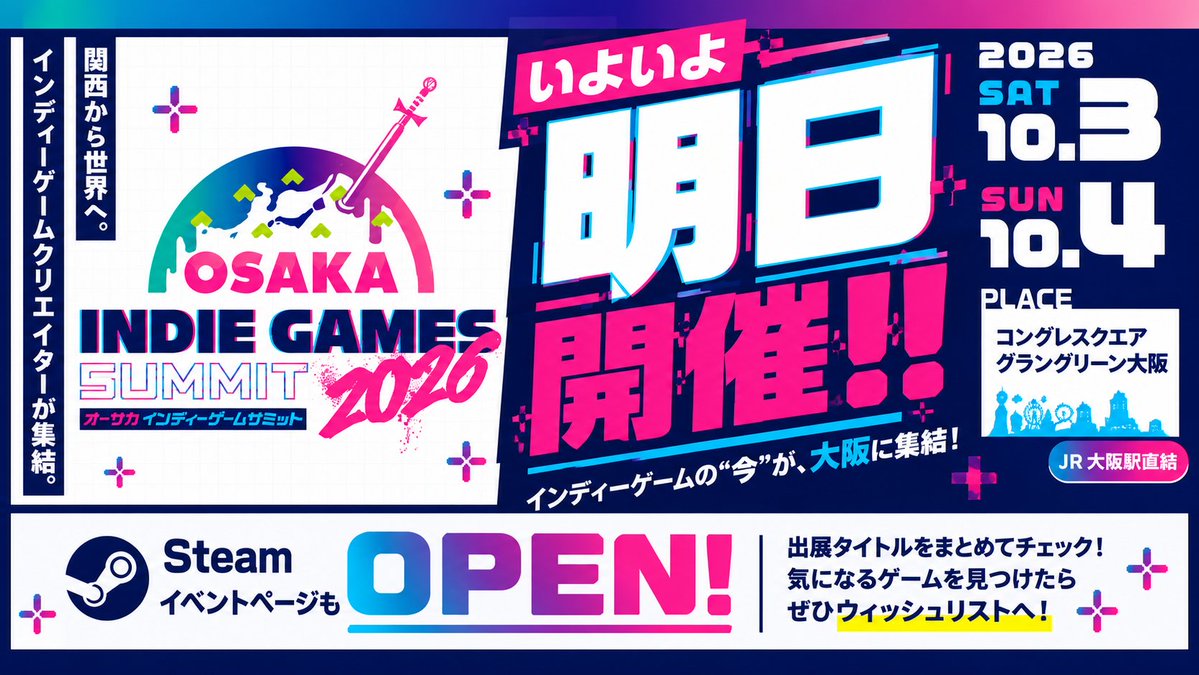 OSAKA_IGS's tweet photo. 🎮🔥OIGS2026、いよいよ明日開催！！
　10/3(土)・4(日)
　大阪にインディーゲームが集結🙌

合わせて、
🎮OIGS2026 SteamイベントページもOPEN！✨
出展タイトルをまとめてチェックできます👀

👇Steamイベントページ
https://t.co/AfUxIZr8Ek

#OIGS2026 https://t.co/w67kdNjJaK