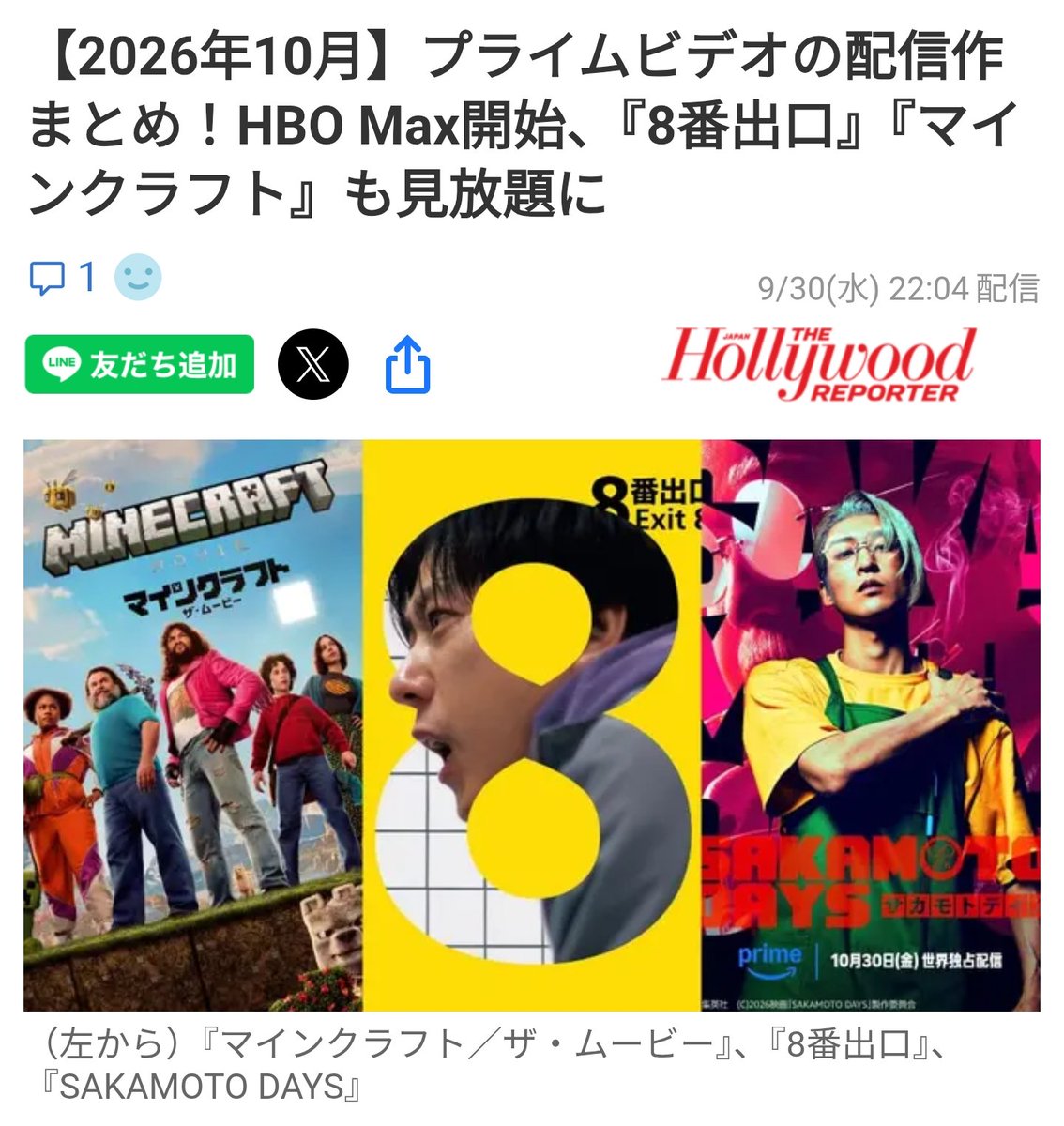 miclofiberZ's tweet photo. 8番出口やマイクラなどが見放題に！ https://t.co/aI6uh7RlgJ