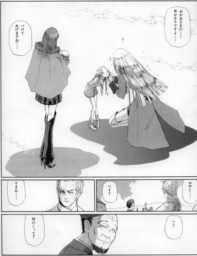 hitasuraeiga's tweet photo. 『ファイブスター物語』ってカッコいいメカとかキャラクターなどが話題になりがちだけど、こういう「思わずグッとくるような描写」も永野護先生は上手いのよねぇ（”預かり屋の親父”がいい味出してるw） https://t.co/KwmPtiVQRu