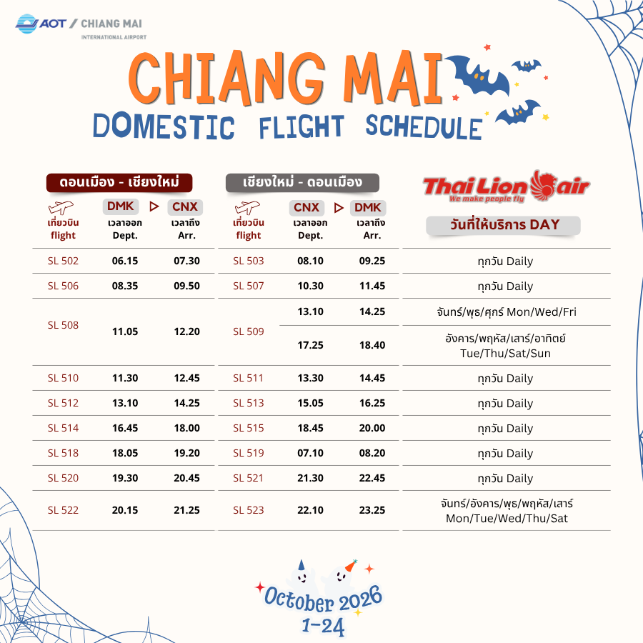 CNX_Airport's tweet photo. ตารางบินภายในประเทศ | Domestic Flight Schedule (1)
#ThaiAirasia #ThaiLionAir #NokAir
🏙️ดอนเมือง|CNX-DMK-CNX
#flyCNX #CNXairport https://t.co/VPzc0HEvp1