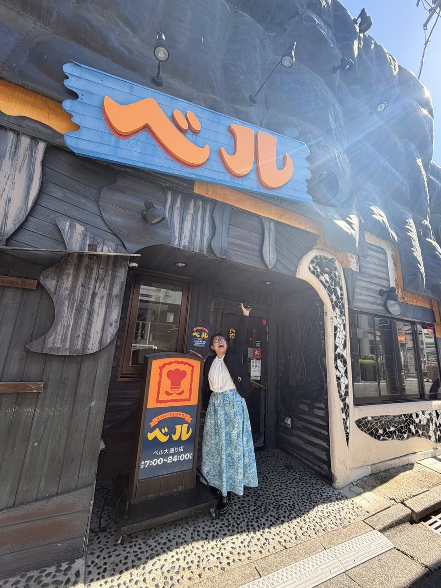 ma_____1122's tweet photo. びっくりドンキー発祥の店 ベル
今日は朝から
ヒアリング👂ヒアリング👂ヒアリング👂と午後もまだまだ回ります！
ひとまず腹ごしらえ！ https://t.co/NCrDpQ8gZ2