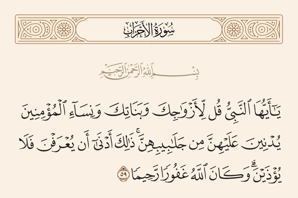 Saadqbj7's tweet photo. @cygnedeLune كيف بدعه و هذي الاية موجوده بالقران https://t.co/b6yAXGfB4m
