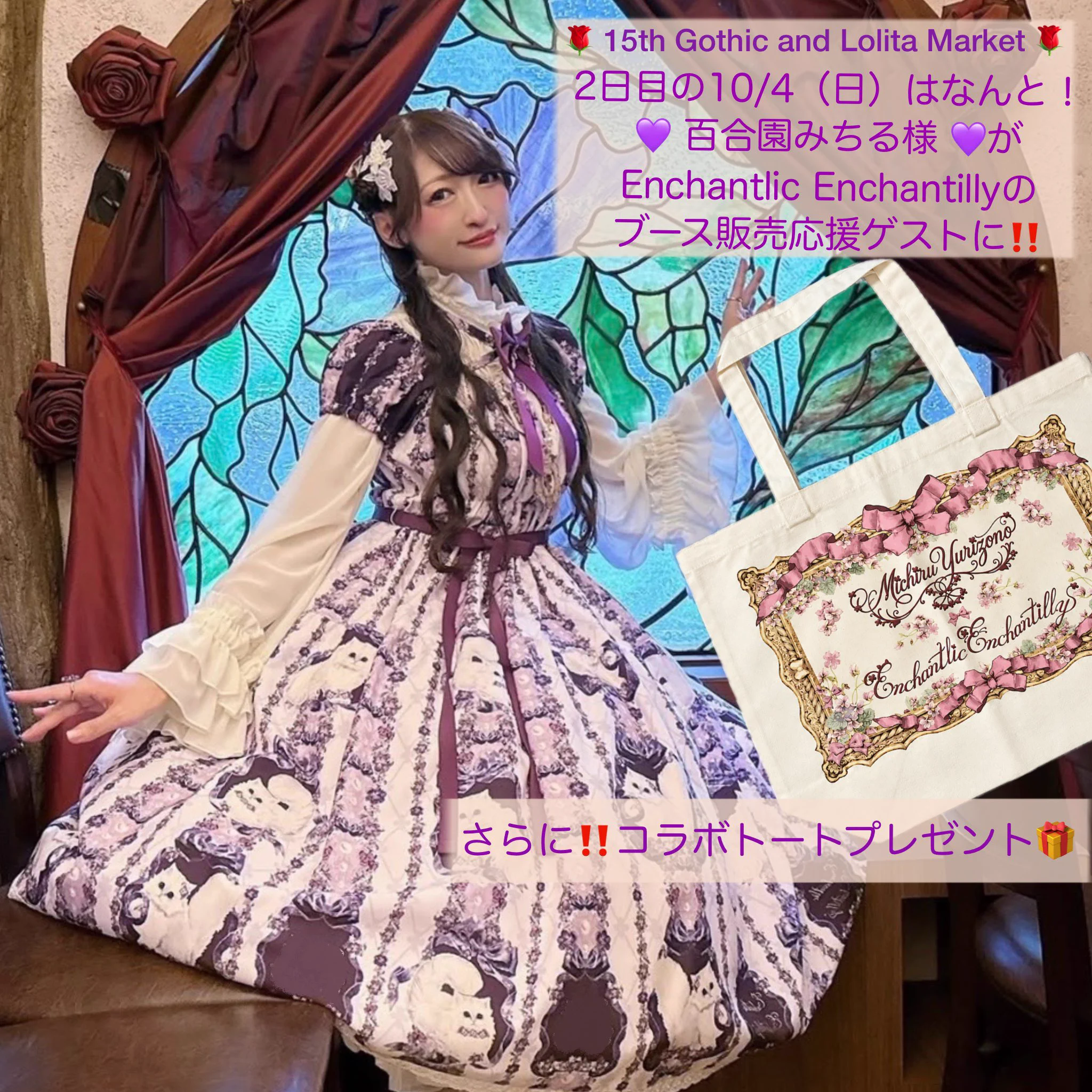 ｱﾝｼｬﾝﾃﾘｯｸｱﾝｼｬﾝﾃﾘｰ (@E_Enchantilly) / X