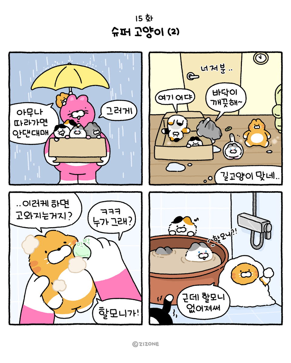 pingo_daily's tweet photo. 뽀득뽀득 박박🧼 https://t.co/3VLfwBURdK