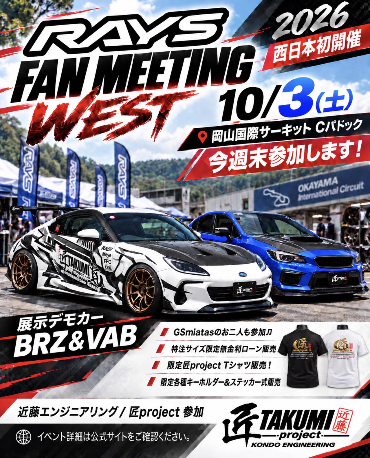 匠𝙥𝙧𝙤𝙟𝙚𝙘𝙩-【公式】近藤エンジニアリング10月10日～11日APIT東