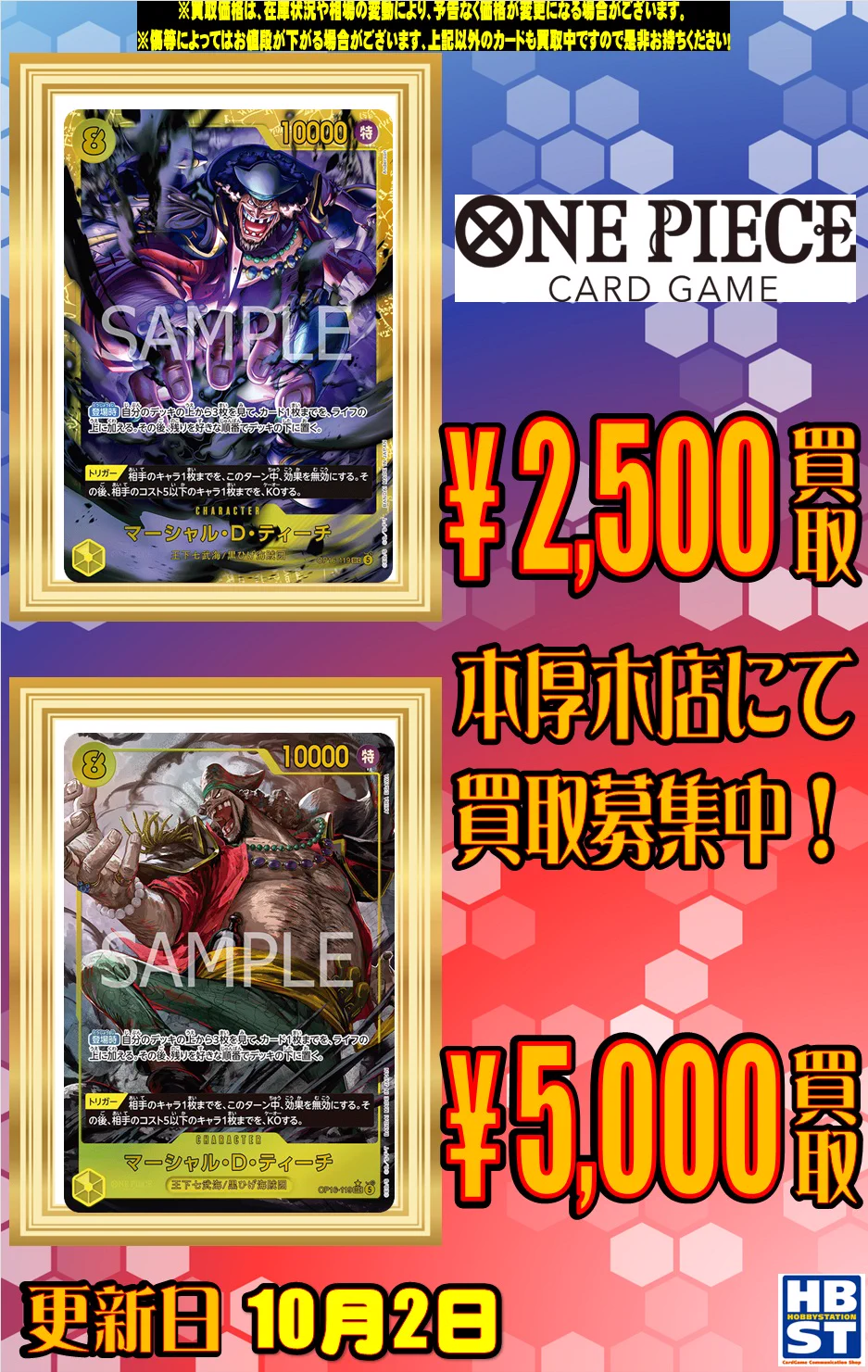 ホビーステーション本厚木店 on X: 