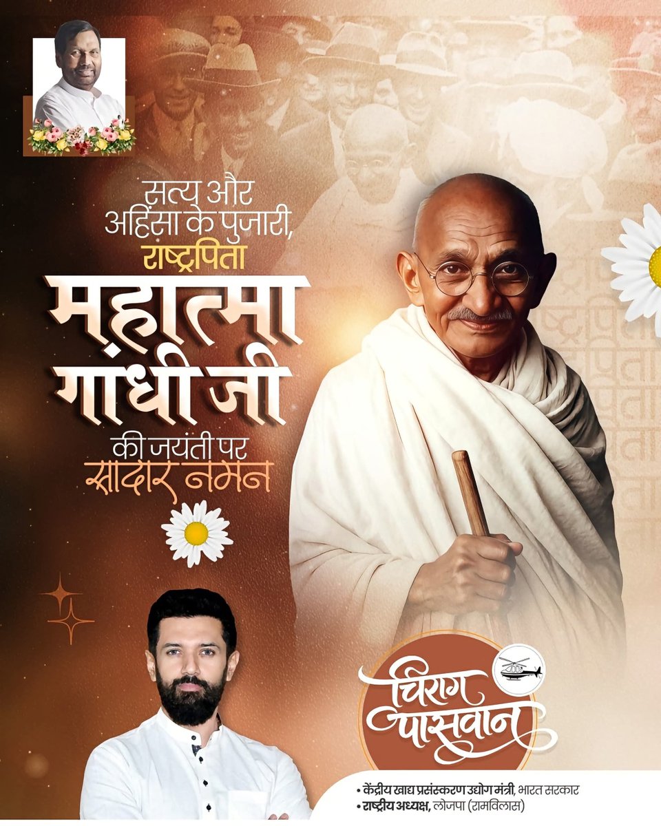 PAPPURAJ2424's tweet photo. सत्य और अहिंसा के पुजारी, राष्ट्रपिता महात्मा गांधी जी की जयंती पर सादर नमन। https://t.co/pCAgAZ5jwb