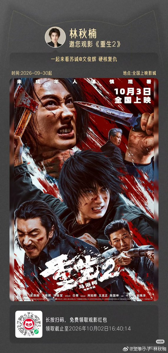mizuki_junpi's tweet photo. TSE FAMILY supporting jun too.. love seeing people return the same energy he gives them 🥹 https://t.co/y8Ug5Am8TF